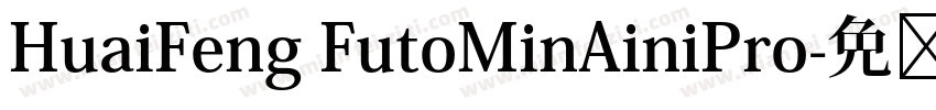 HuaiFeng FutoMinAiniPro字体转换